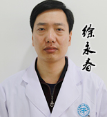 徐永春